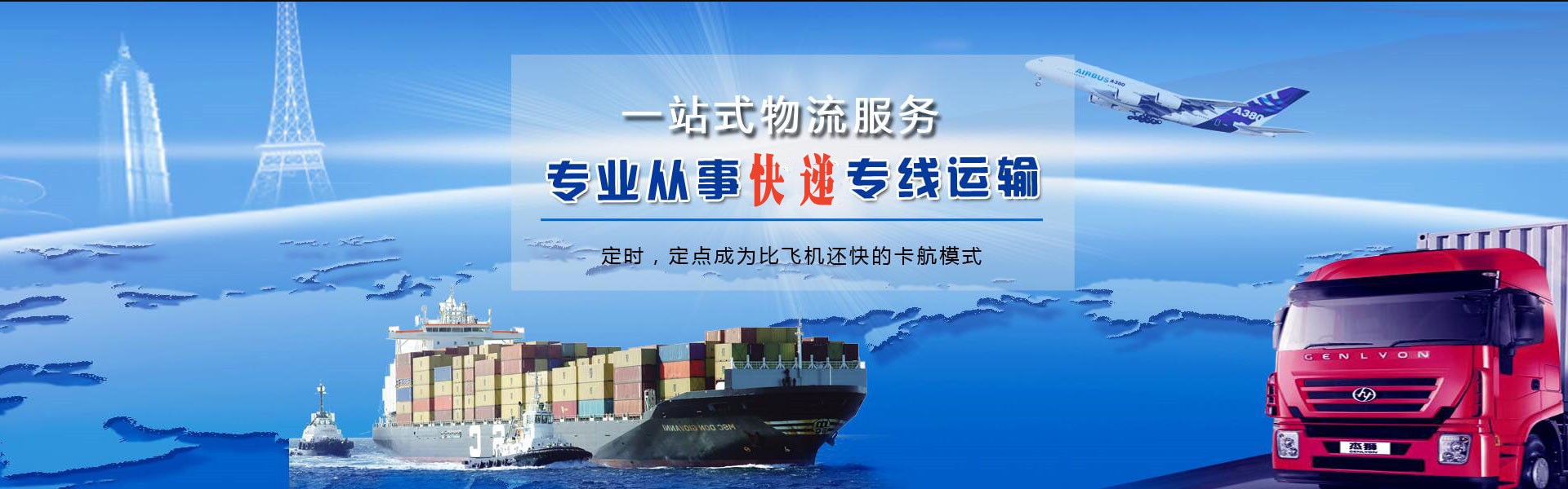 华安到太原物流公司-华安至太原物流专线-华安空运到太原-优时通物流有限公司