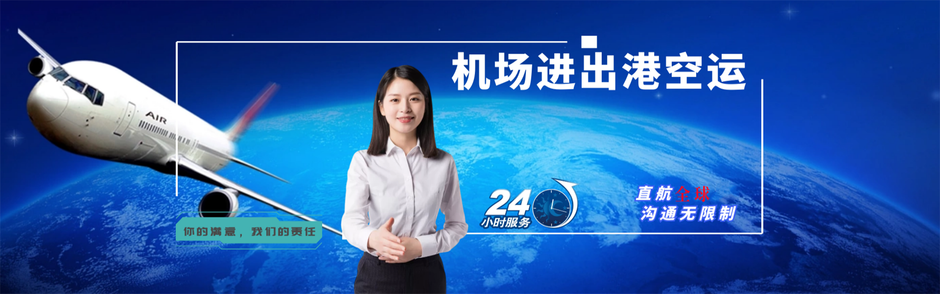 华安到太原物流公司-华安至太原物流专线-华安空运到太原-优时通物流有限公司